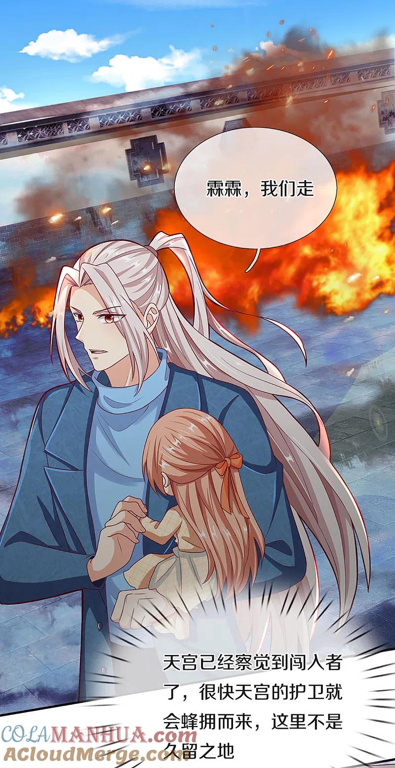 第210话凡人碍事，幻阵拦路-仙尊奶爸当赘婿-传奇漫业（第15张）