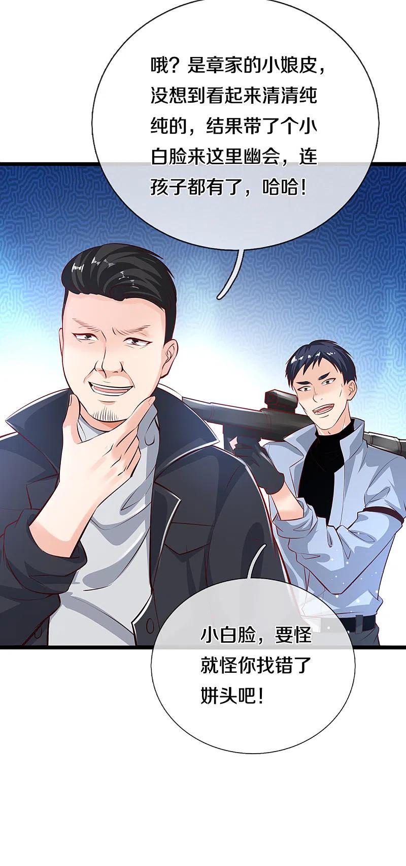 第210话凡人碍事，幻阵拦路-仙尊奶爸当赘婿-传奇漫业（第4张）