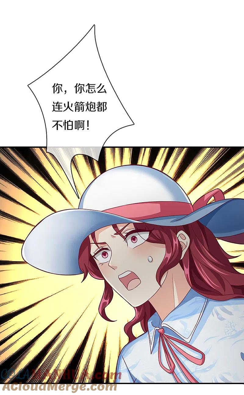 第210话凡人碍事，幻阵拦路-仙尊奶爸当赘婿-传奇漫业（第13张）