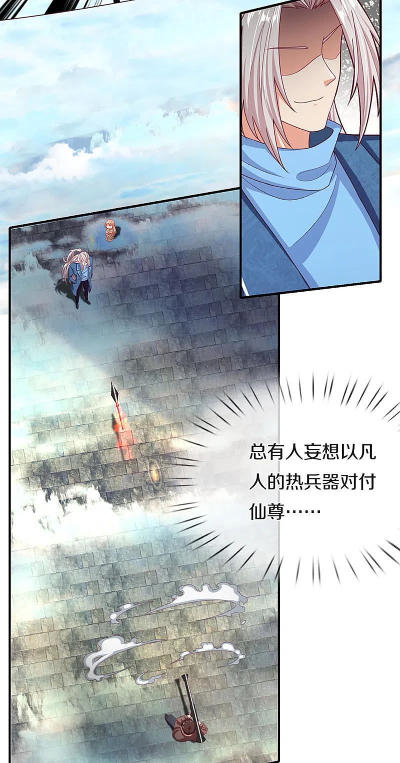 第210话凡人碍事，幻阵拦路-仙尊奶爸当赘婿-传奇漫业（第8张）