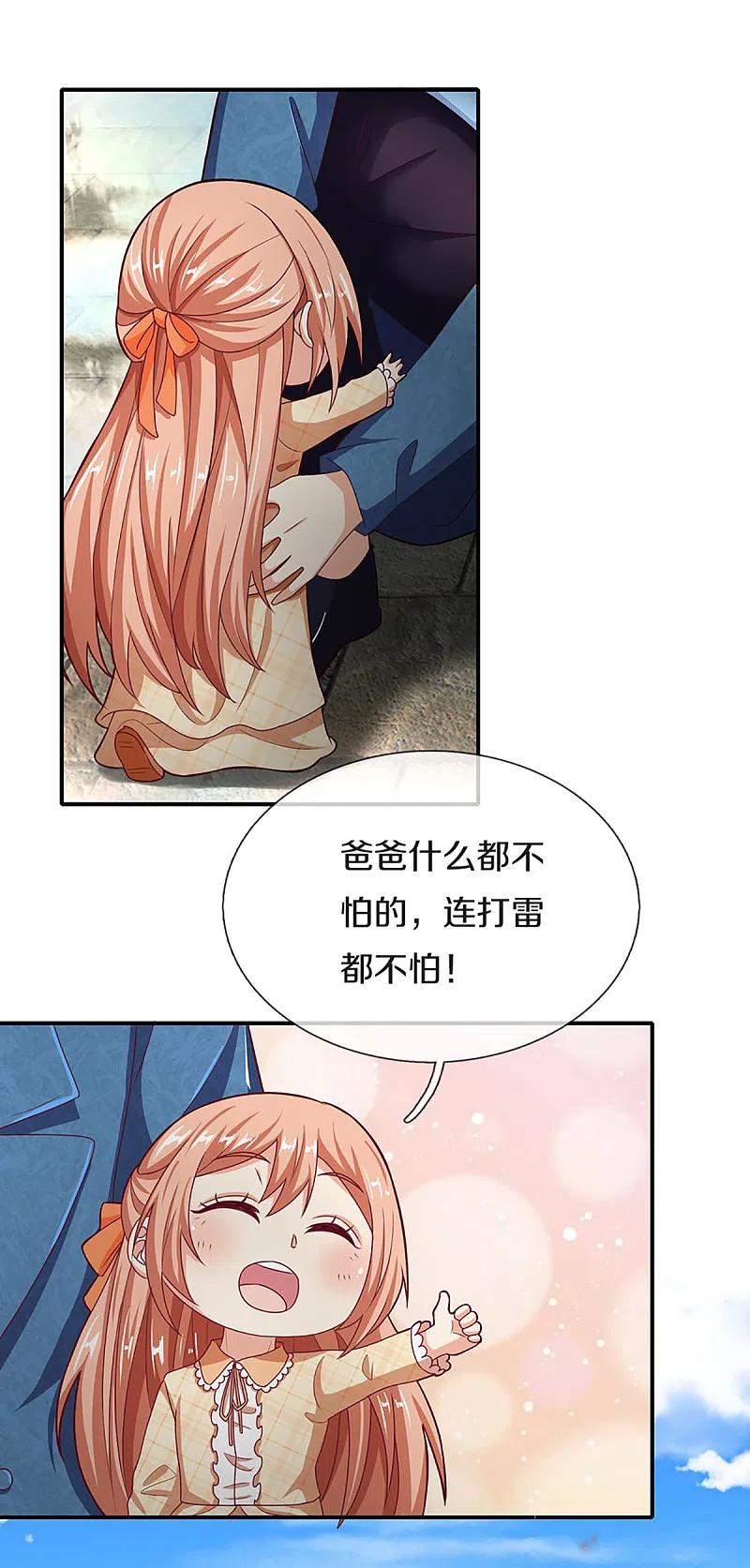 第210话凡人碍事，幻阵拦路-仙尊奶爸当赘婿-传奇漫业（第14张）