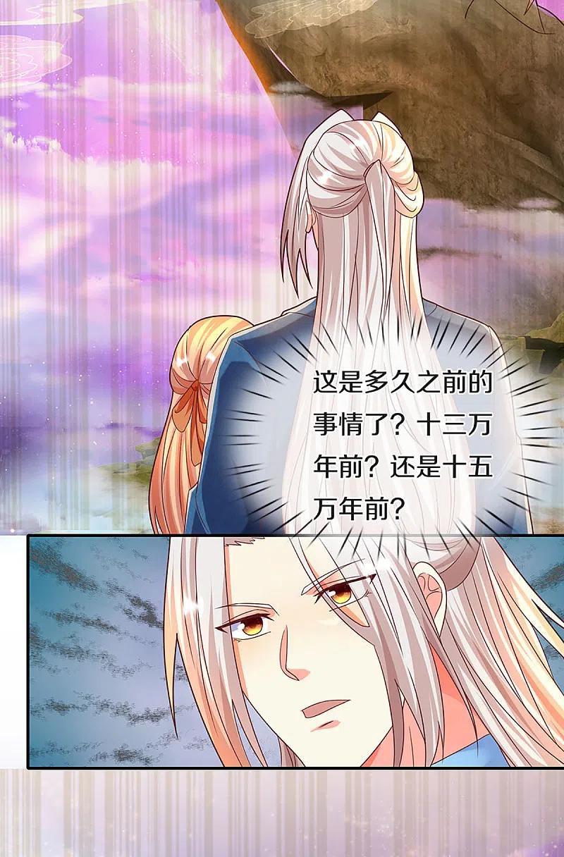 第211话幻阵伤人，阵眼所在-仙尊奶爸当赘婿-传奇漫业（第4张）