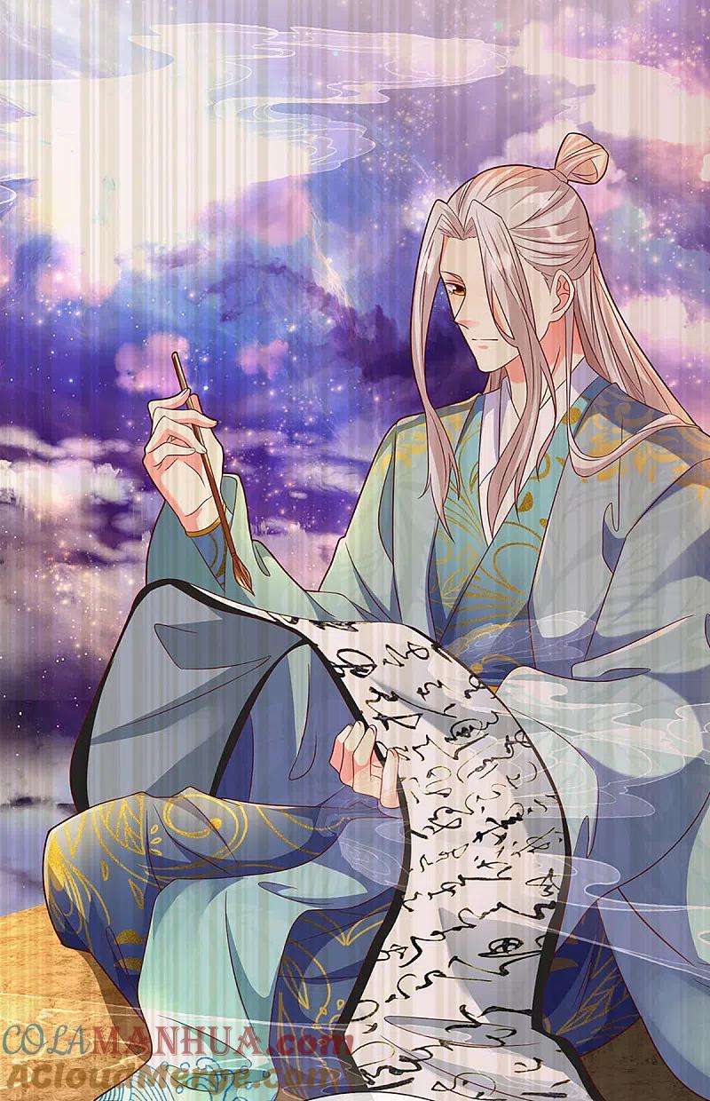 第211话幻阵伤人，阵眼所在-仙尊奶爸当赘婿-传奇漫业（第5张）