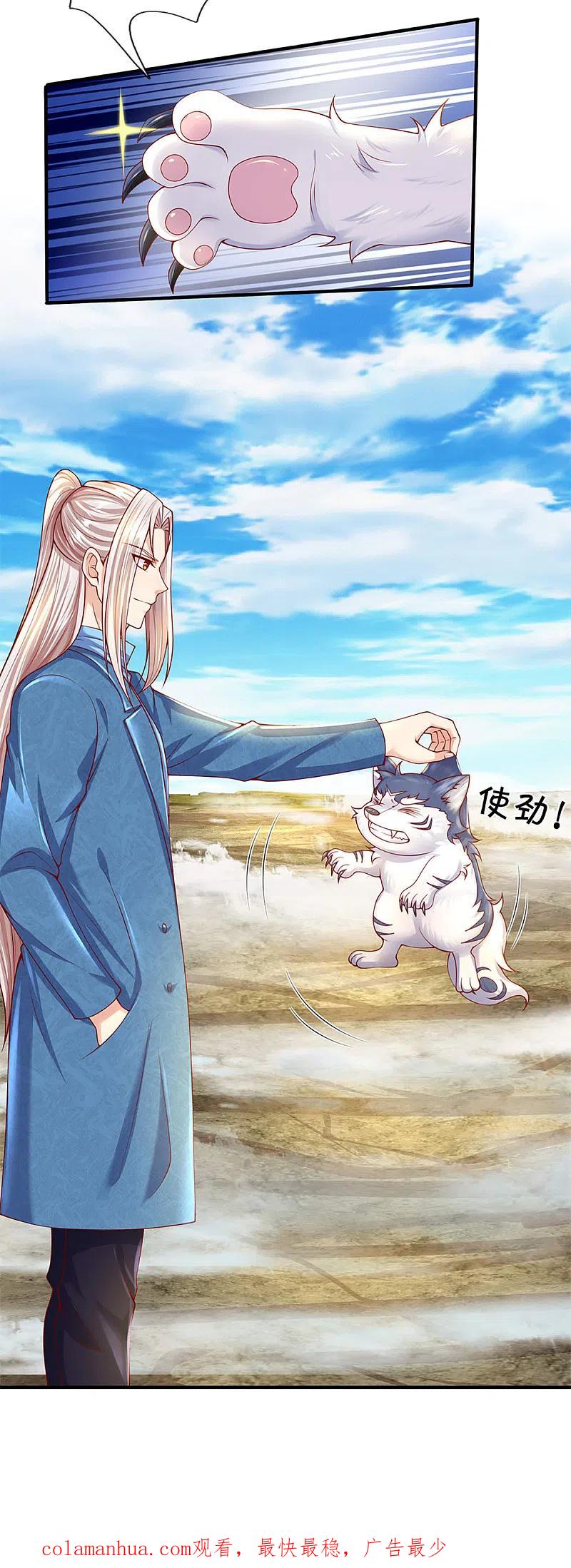 第211话幻阵伤人，阵眼所在-仙尊奶爸当赘婿-传奇漫业（第22张）