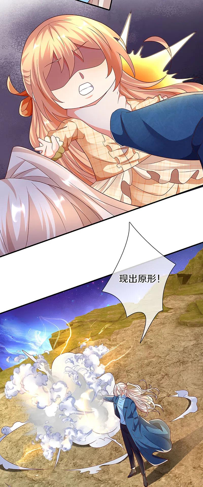 第211话幻阵伤人，阵眼所在-仙尊奶爸当赘婿-传奇漫业（第18张）