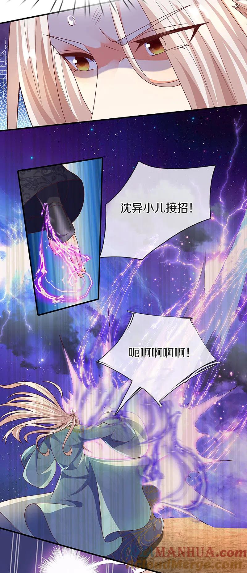 第211话幻阵伤人，阵眼所在-仙尊奶爸当赘婿-传奇漫业（第15张）