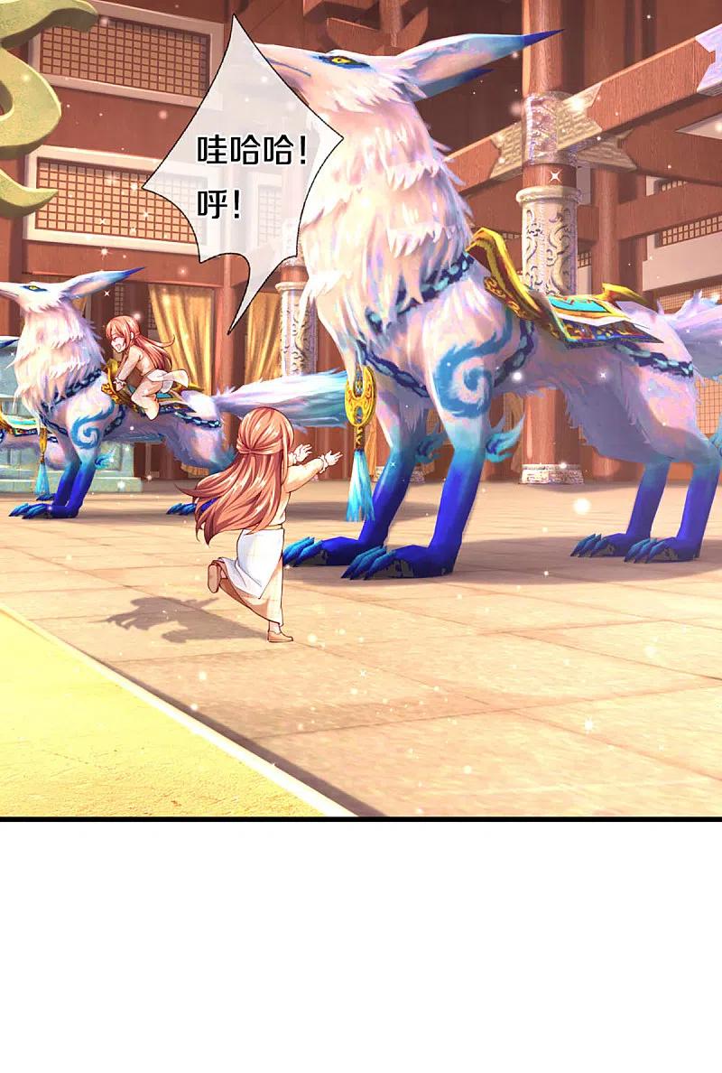 第213话丹火燃起，炼制丹药-仙尊奶爸当赘婿-传奇漫业（第8张）