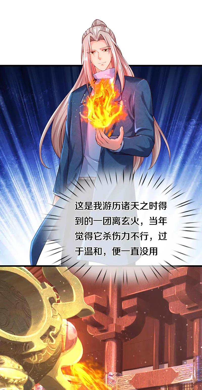 第213话丹火燃起，炼制丹药-仙尊奶爸当赘婿-传奇漫业（第10张）