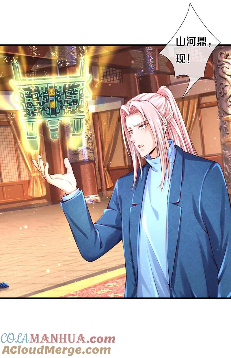 第213话丹火燃起，炼制丹药-仙尊奶爸当赘婿-传奇漫业（第9张）