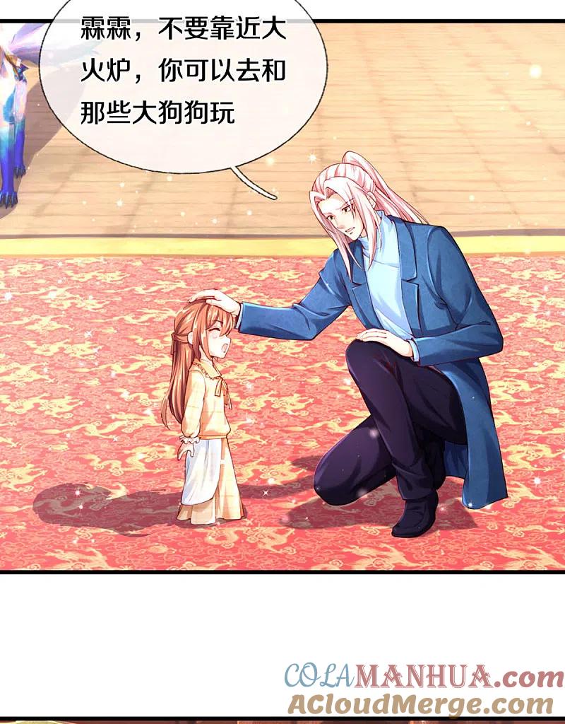 第213话丹火燃起，炼制丹药-仙尊奶爸当赘婿-传奇漫业（第7张）