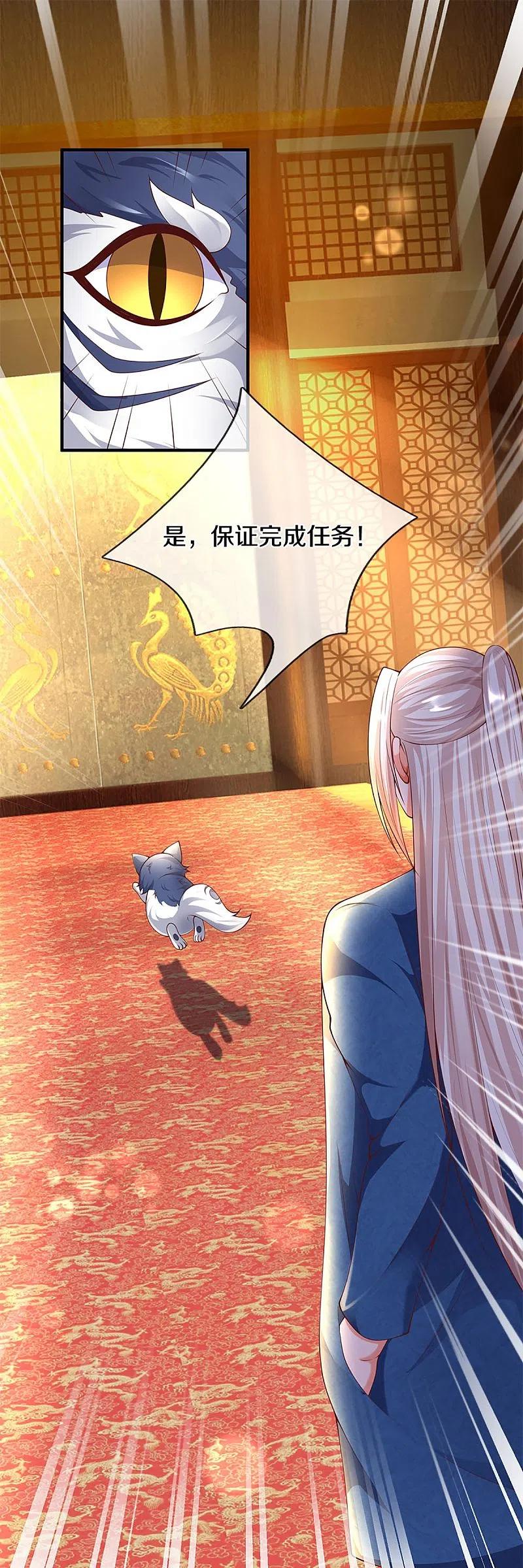 第214话紫冰守卫，阴阳先生-仙尊奶爸当赘婿-传奇漫业（第16张）