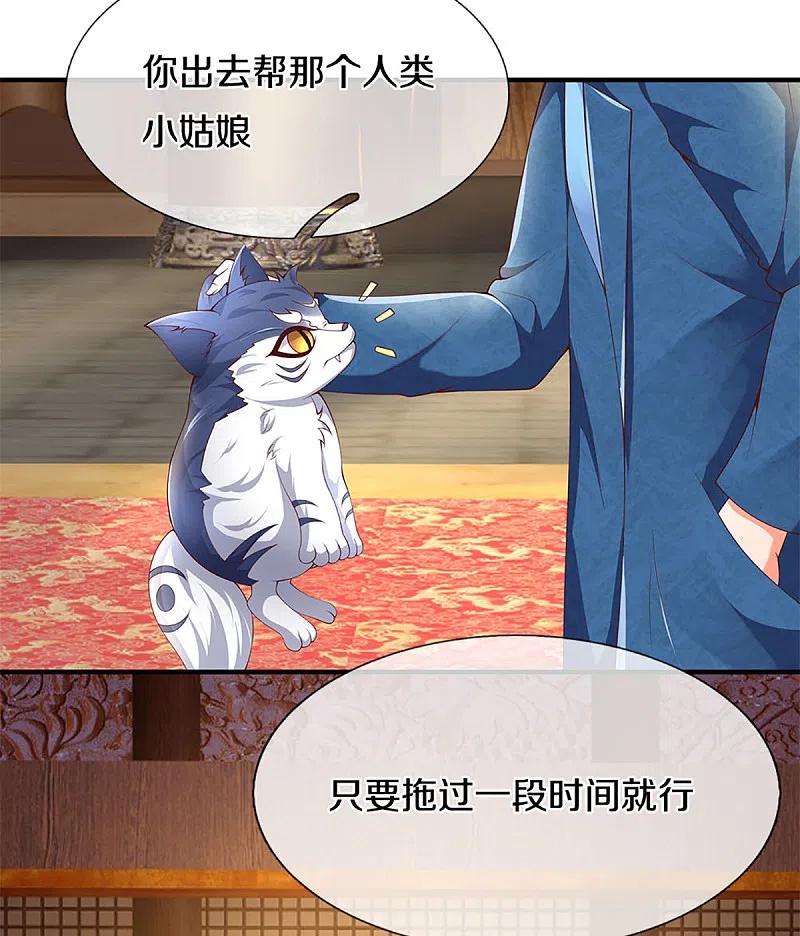 第214话紫冰守卫，阴阳先生-仙尊奶爸当赘婿-传奇漫业（第14张）