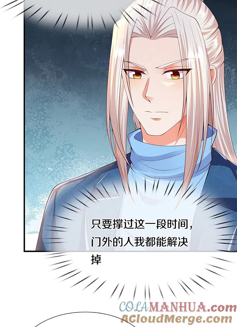 第214话紫冰守卫，阴阳先生-仙尊奶爸当赘婿-传奇漫业（第13张）