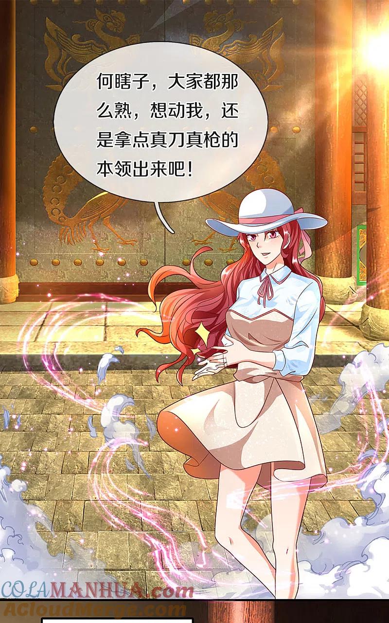 第214话紫冰守卫，阴阳先生-仙尊奶爸当赘婿-传奇漫业（第3张）
