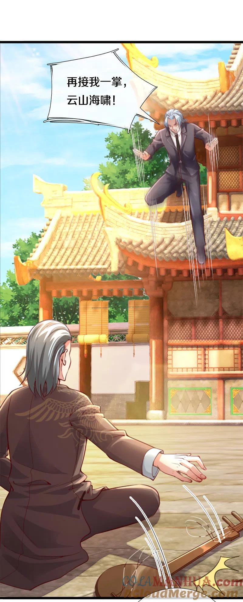 第215话局势反转，三眼真君-仙尊奶爸当赘婿-传奇漫业（第9张）