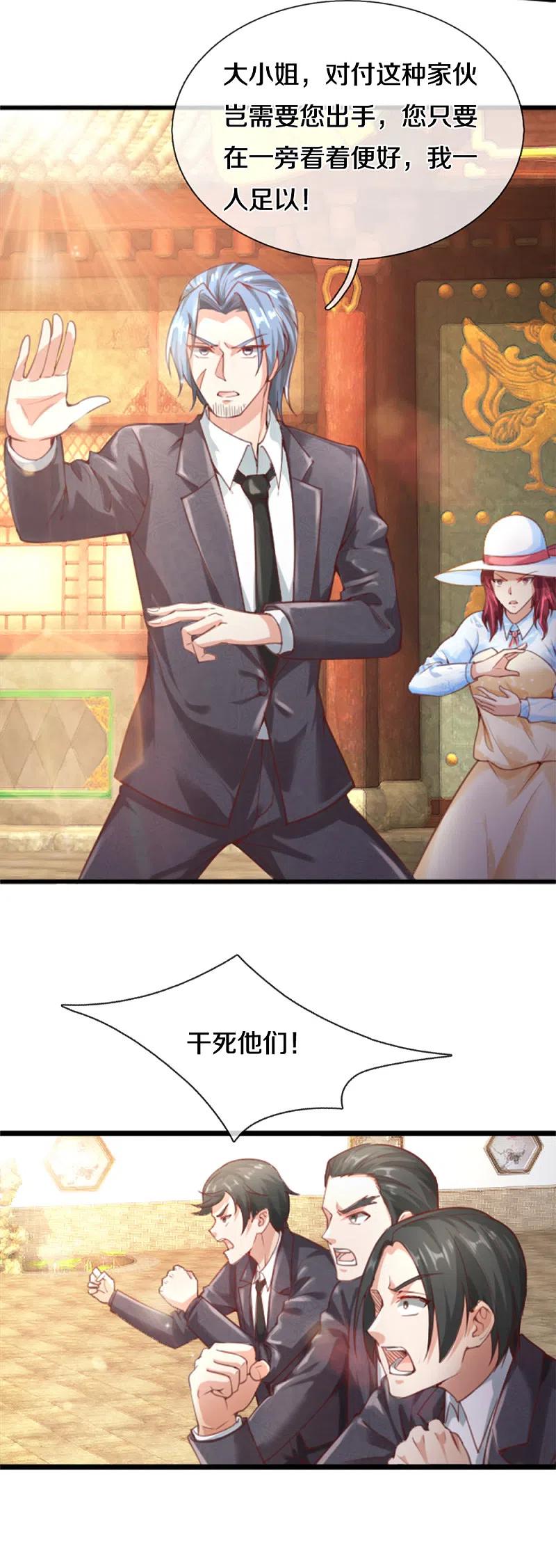 第215话局势反转，三眼真君-仙尊奶爸当赘婿-传奇漫业（第4张）