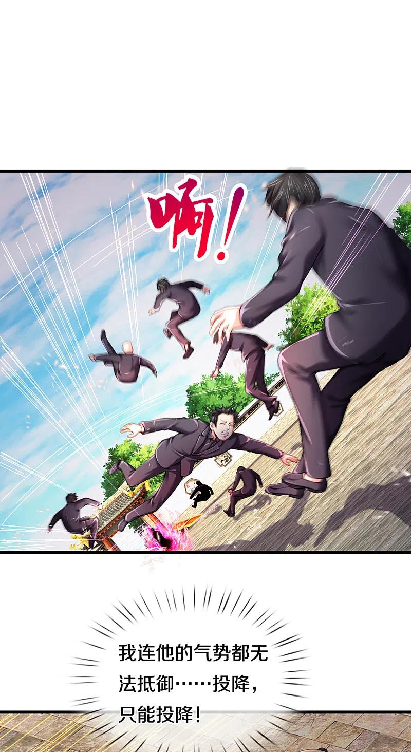 第216话三眼真君，狼群屠杀-仙尊奶爸当赘婿-传奇漫业（第8张）