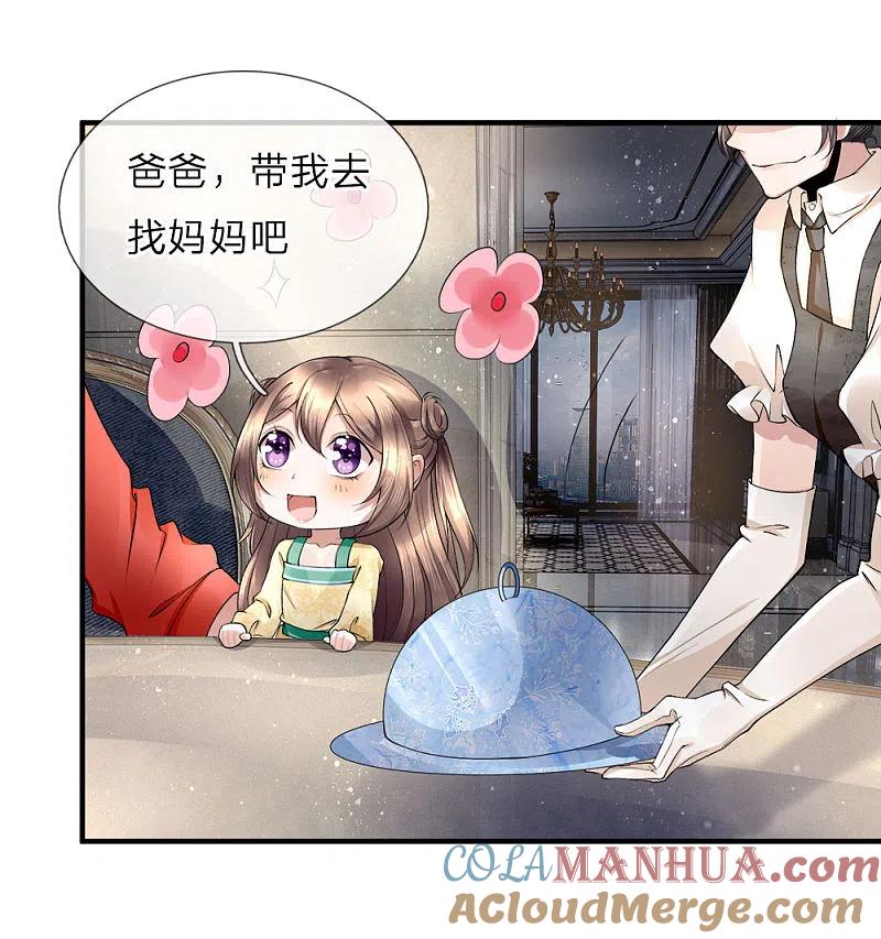 第21话剩饭剩菜，刻意刁难-仙尊奶爸当赘婿-传奇漫业（第2张）