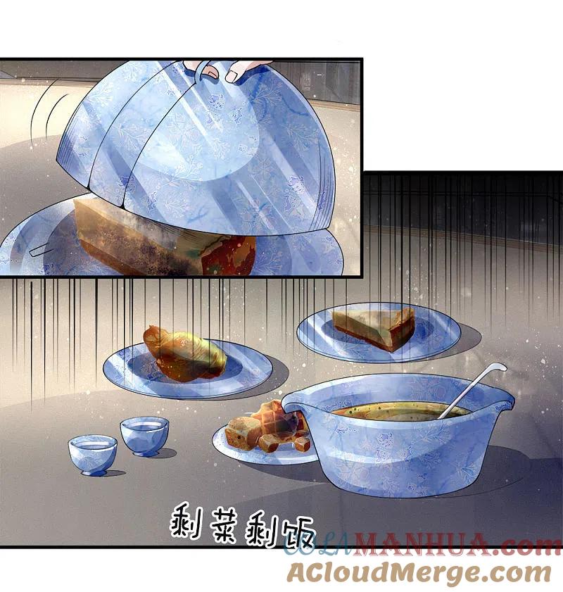 第21话剩饭剩菜，刻意刁难-仙尊奶爸当赘婿-传奇漫业（第3张）