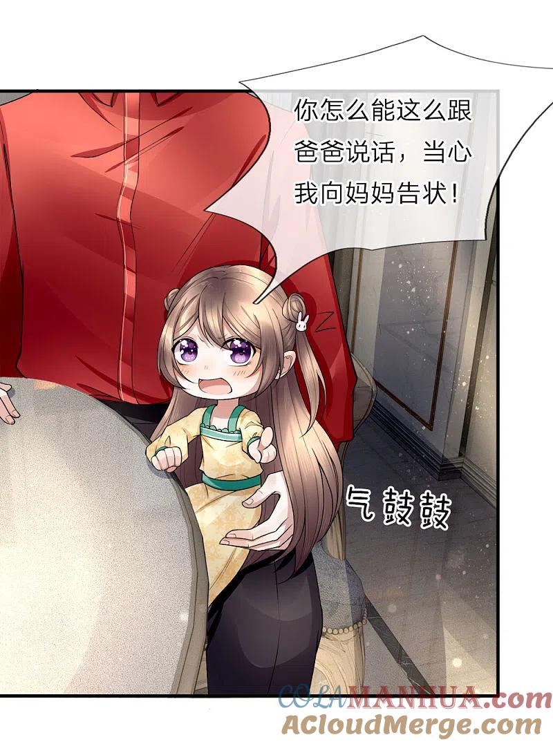 第21话剩饭剩菜，刻意刁难-仙尊奶爸当赘婿-传奇漫业（第9张）