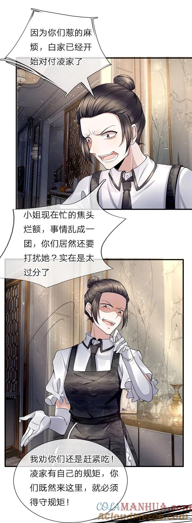 第21话剩饭剩菜，刻意刁难-仙尊奶爸当赘婿-传奇漫业（第10张）