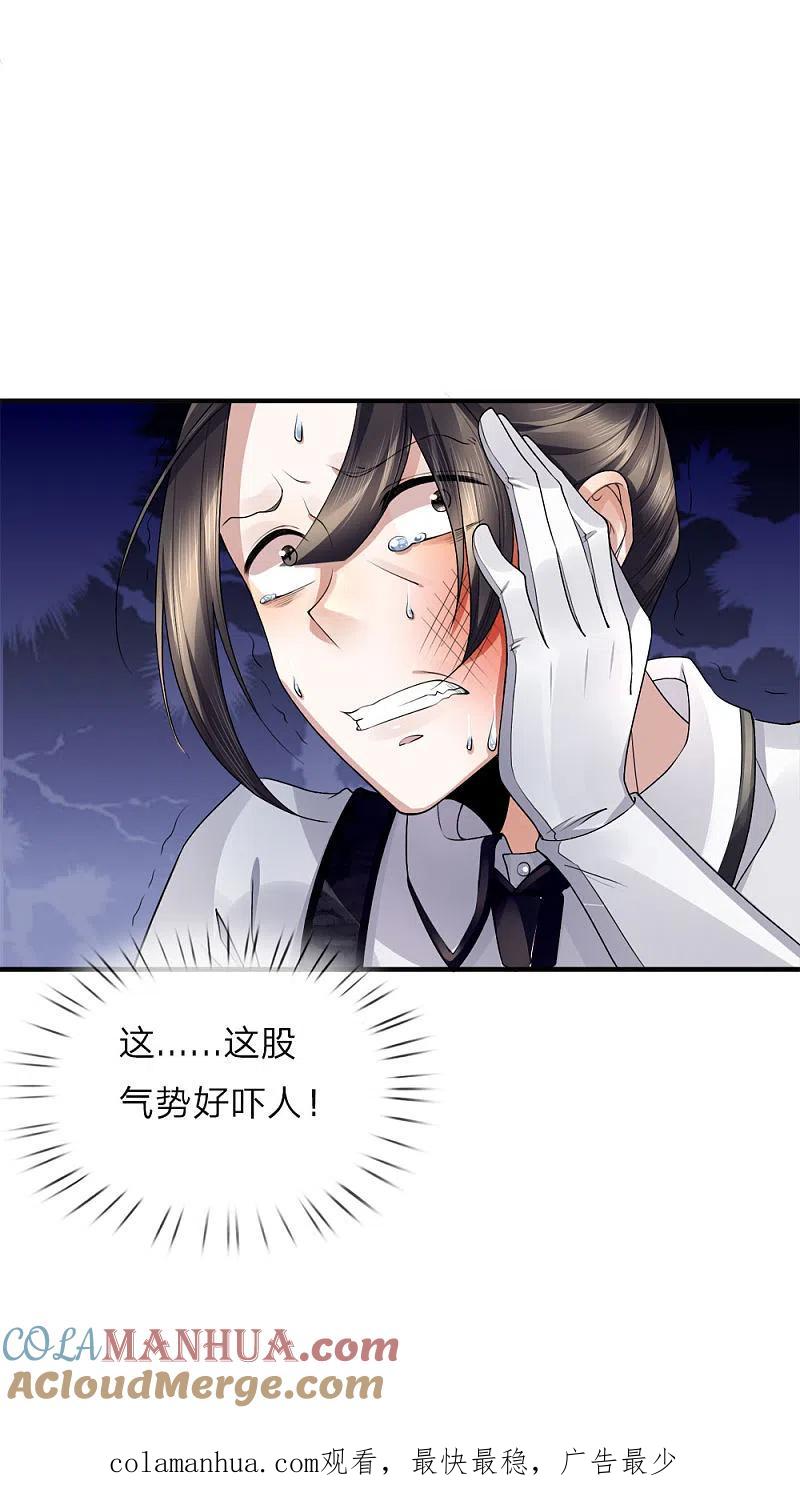 第21话剩饭剩菜，刻意刁难-仙尊奶爸当赘婿-传奇漫业（第12张）