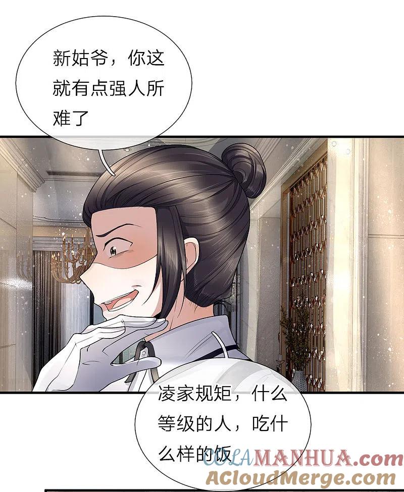 第21话剩饭剩菜，刻意刁难-仙尊奶爸当赘婿-传奇漫业（第7张）