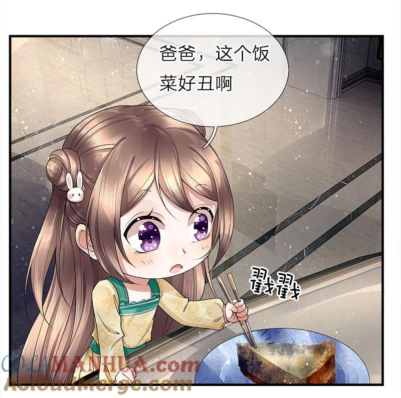 第21话剩饭剩菜，刻意刁难-仙尊奶爸当赘婿-传奇漫业（第5张）