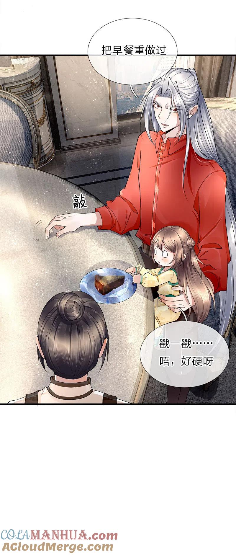 第21话剩饭剩菜，刻意刁难-仙尊奶爸当赘婿-传奇漫业（第6张）