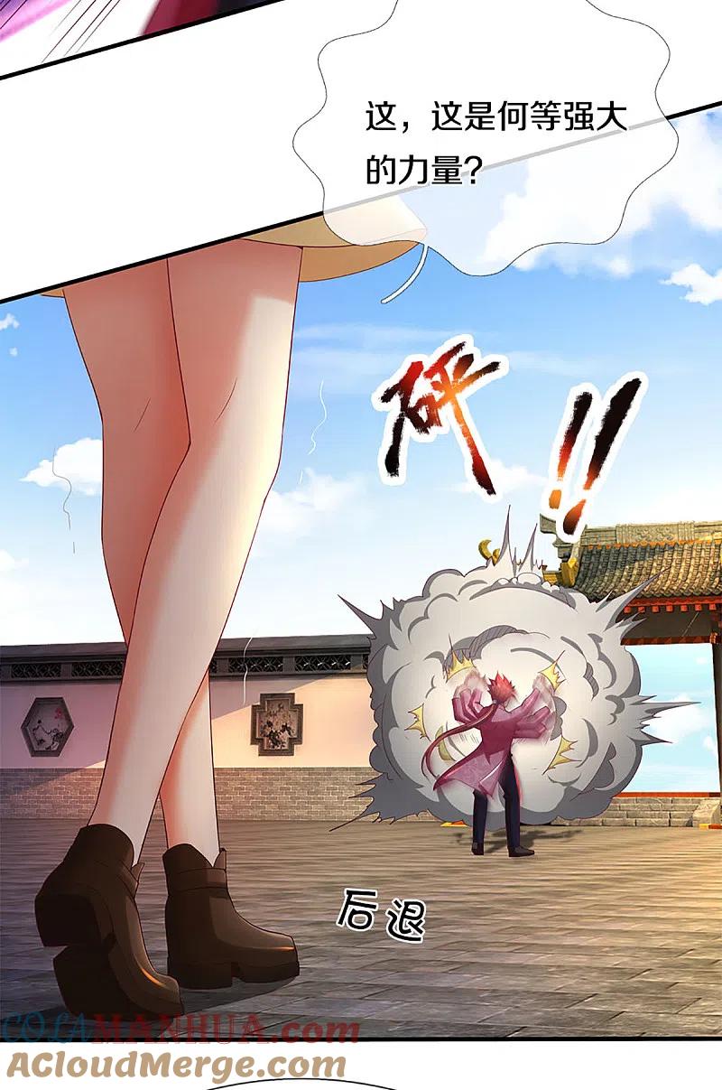 第217话徒有虚名？沈异登场-仙尊奶爸当赘婿-传奇漫业（第7张）