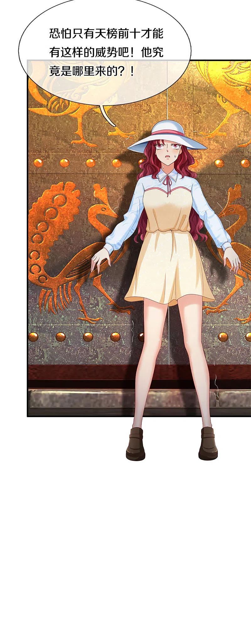 第217话徒有虚名？沈异登场-仙尊奶爸当赘婿-传奇漫业（第8张）