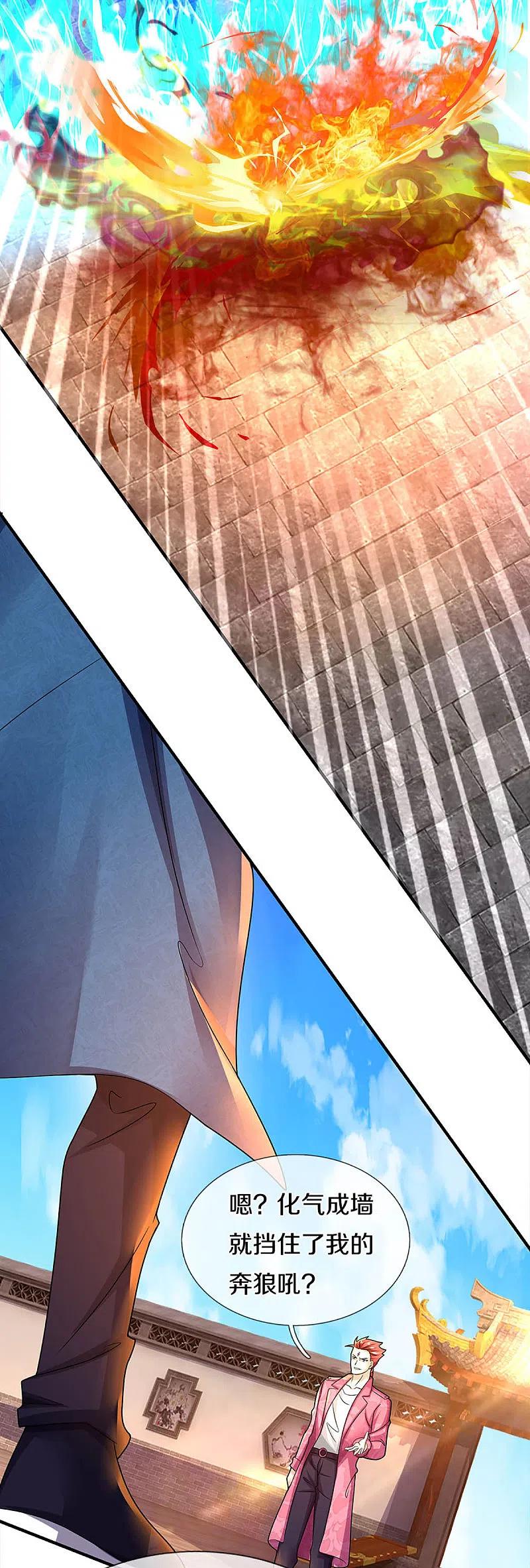第218话激战三眼，花拳绣腿-仙尊奶爸当赘婿-传奇漫业（第6张）