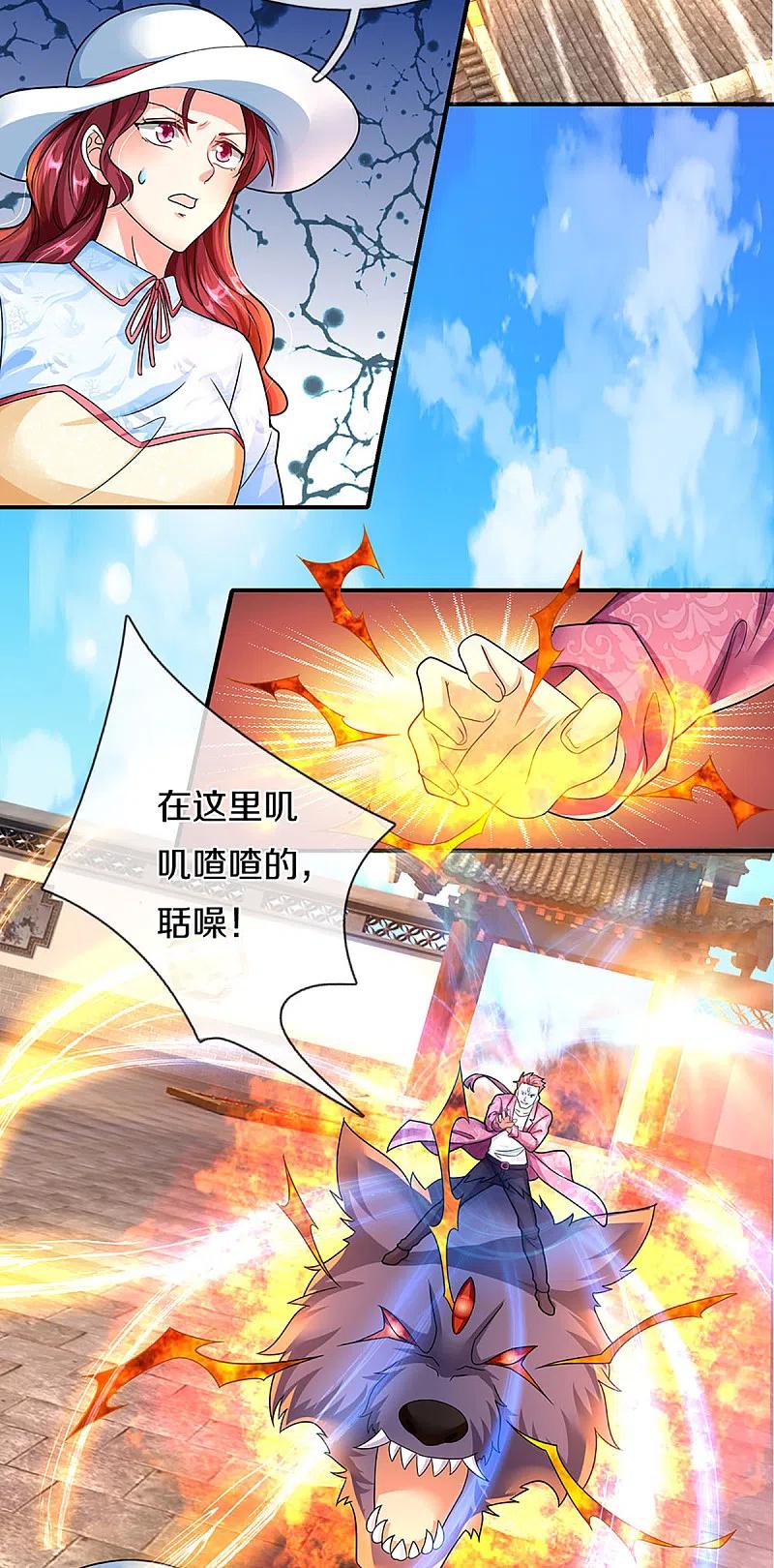 第218话激战三眼，花拳绣腿-仙尊奶爸当赘婿-传奇漫业（第4张）