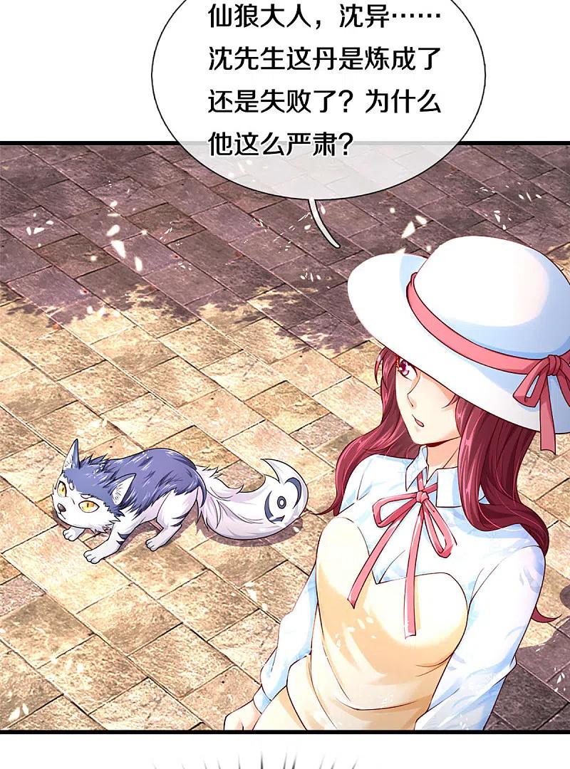 第220话病未治好，天狼消息-仙尊奶爸当赘婿-传奇漫业（第10张）