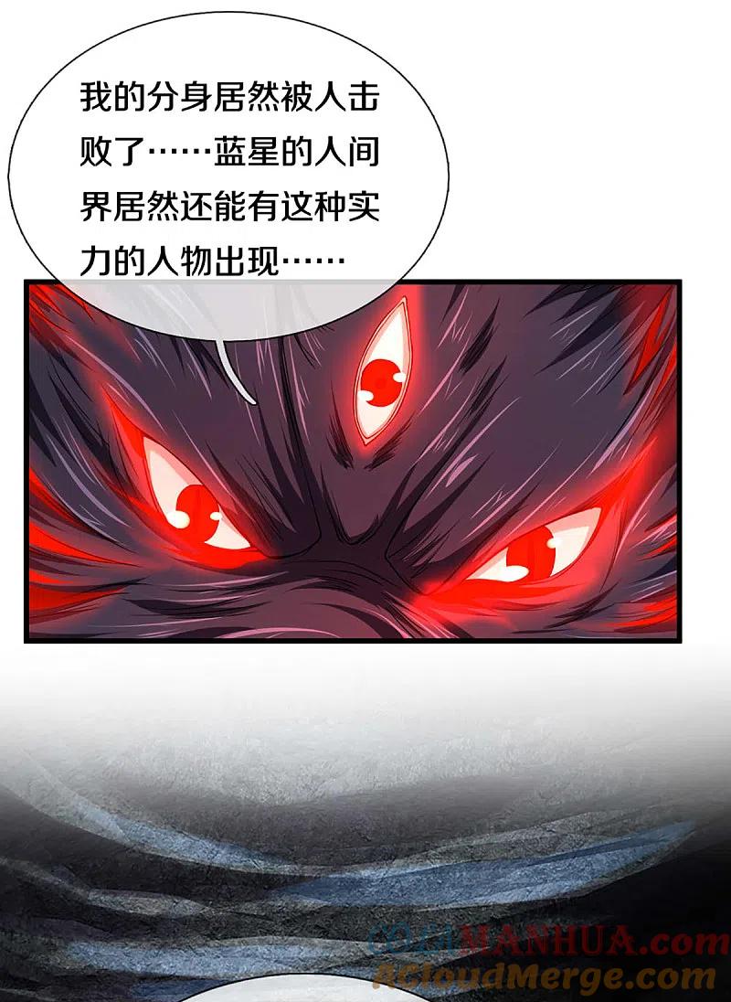 第220话病未治好，天狼消息-仙尊奶爸当赘婿-传奇漫业（第5张）