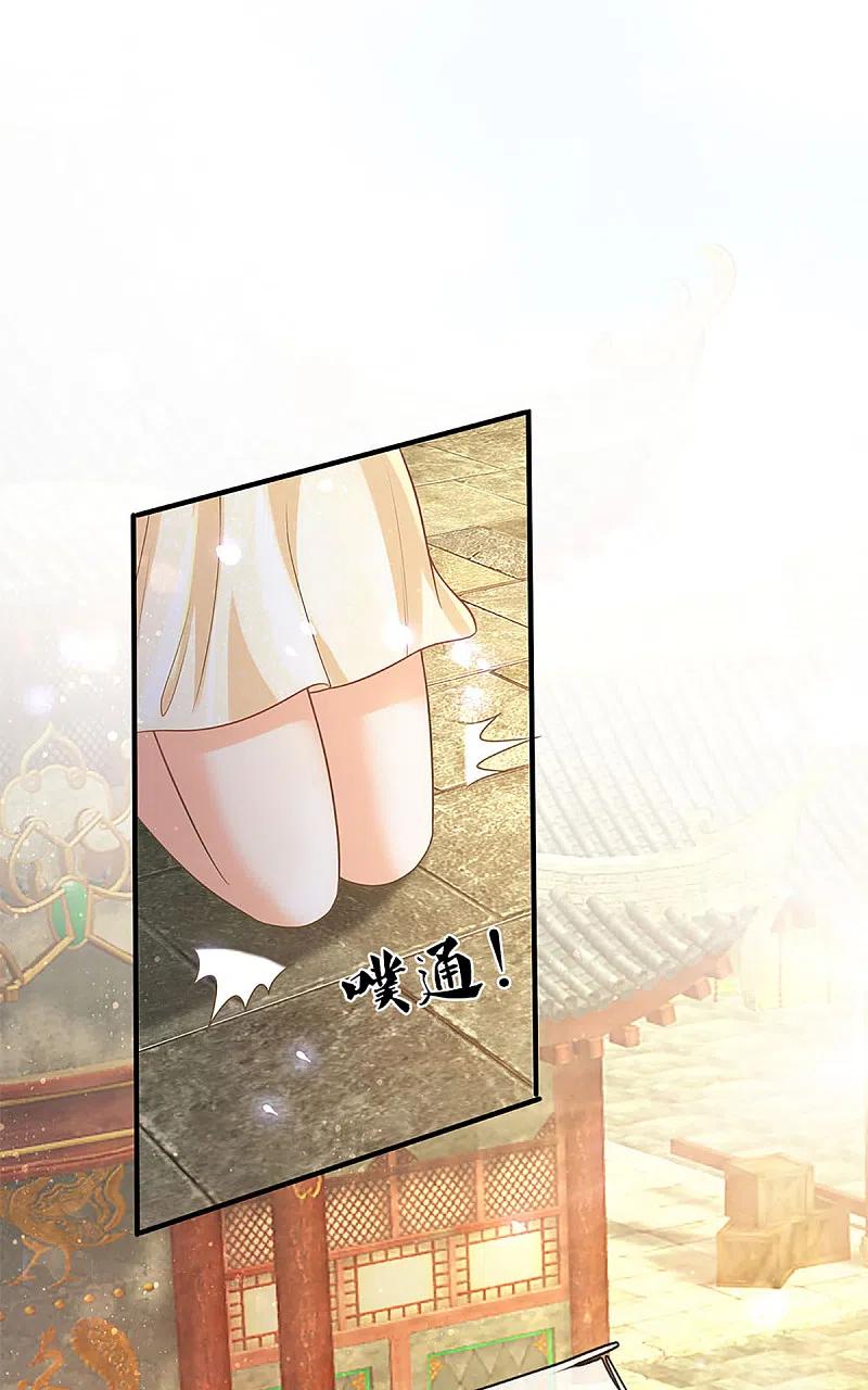 第221话拜我为师，出头之日-仙尊奶爸当赘婿-传奇漫业（第8张）