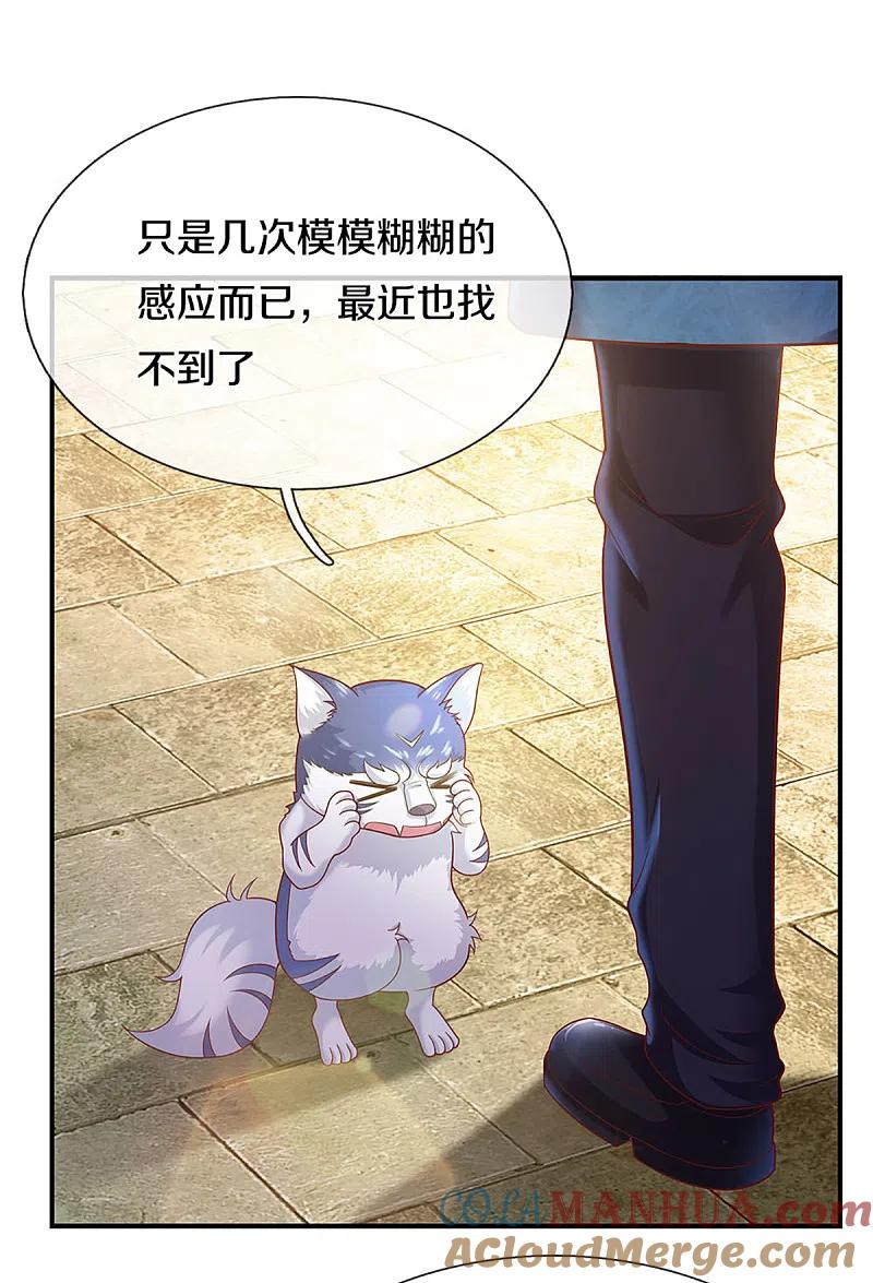 第221话拜我为师，出头之日-仙尊奶爸当赘婿-传奇漫业（第3张）