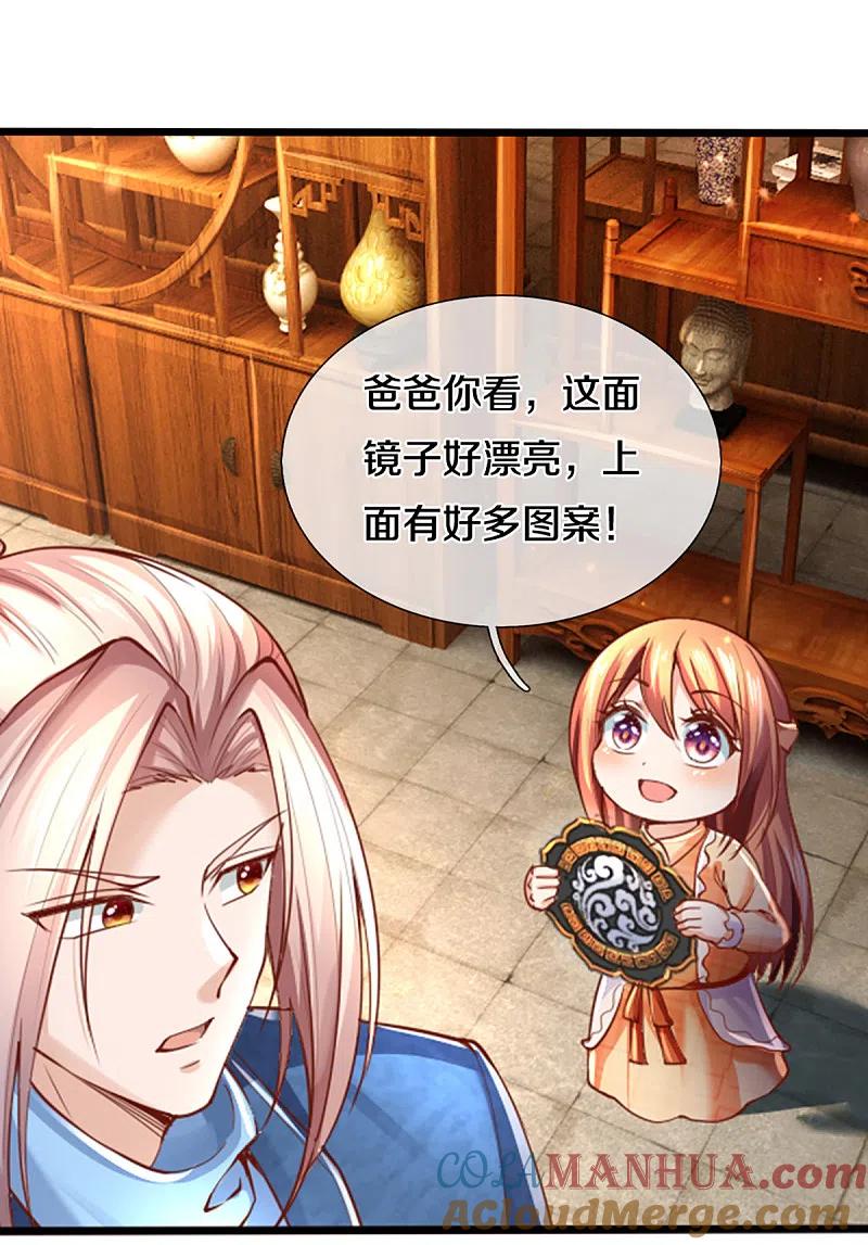 第222话乾坤之镜，遭遇围堵-仙尊奶爸当赘婿-传奇漫业（第3张）