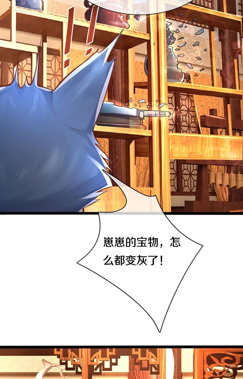 第222话乾坤之镜，遭遇围堵-仙尊奶爸当赘婿-传奇漫业（第14张）