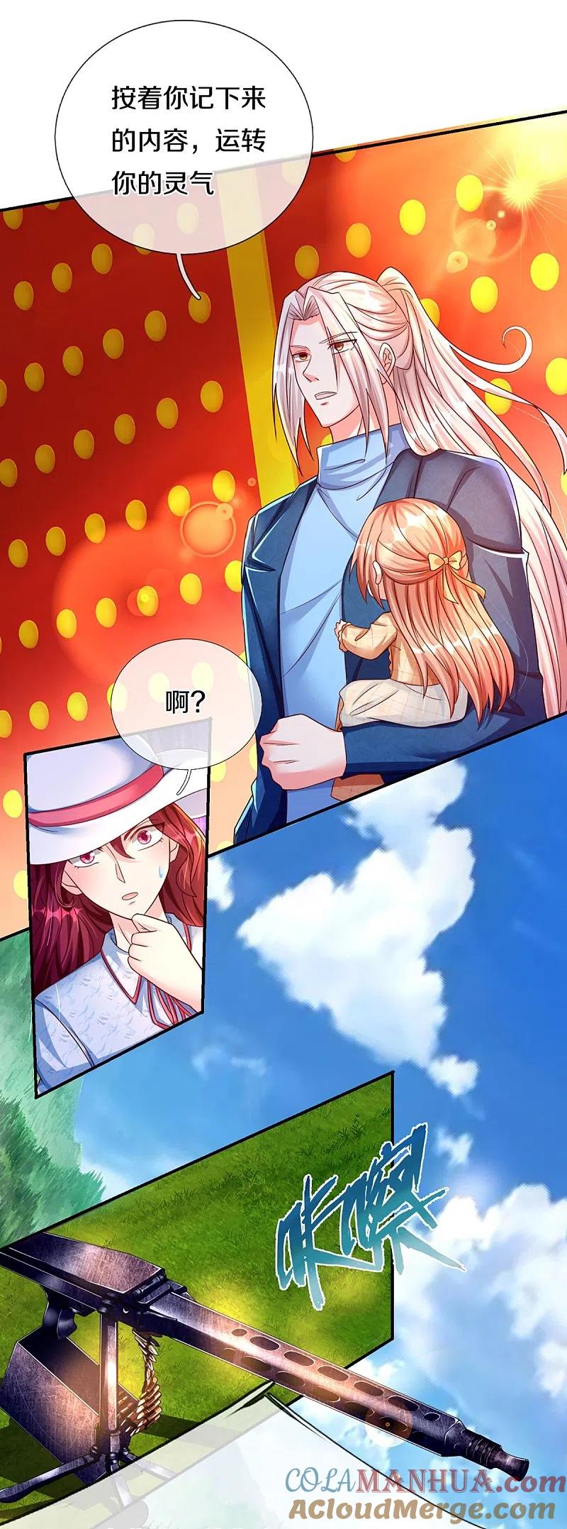 第223话风灵云身，碾压全场-仙尊奶爸当赘婿-传奇漫业（第7张）