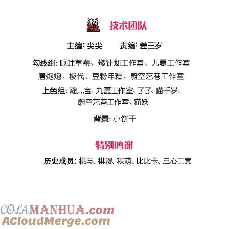 第223话风灵云身，碾压全场-仙尊奶爸当赘婿-传奇漫业（第3张）