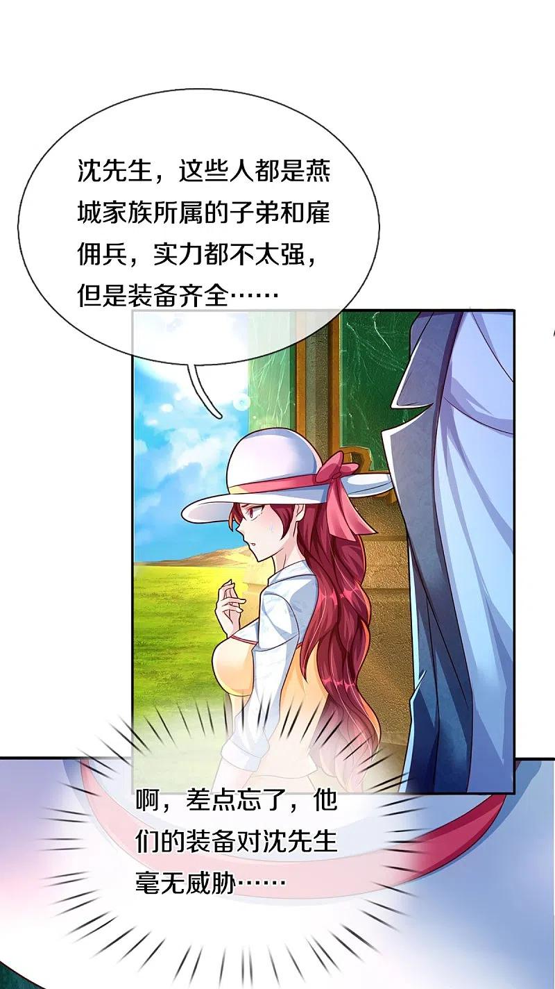 第223话风灵云身，碾压全场-仙尊奶爸当赘婿-传奇漫业（第4张）