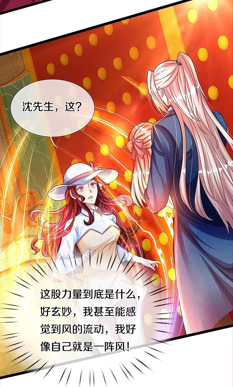第223话风灵云身，碾压全场-仙尊奶爸当赘婿-传奇漫业（第12张）