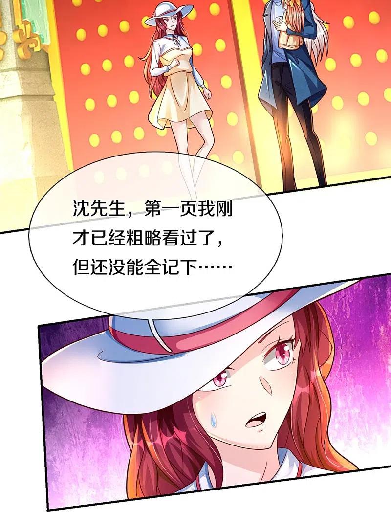 第223话风灵云身，碾压全场-仙尊奶爸当赘婿-传奇漫业（第6张）