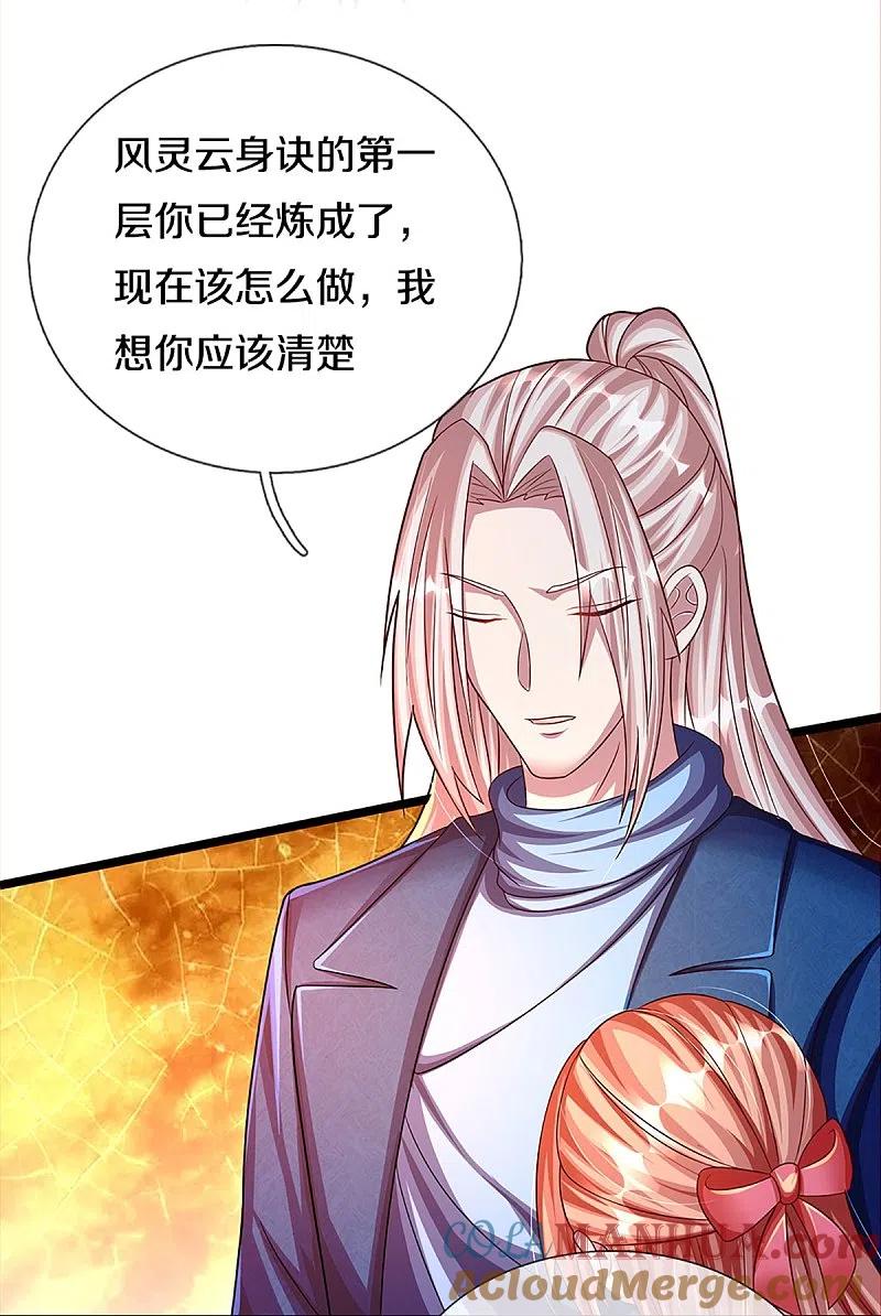 第223话风灵云身，碾压全场-仙尊奶爸当赘婿-传奇漫业（第13张）