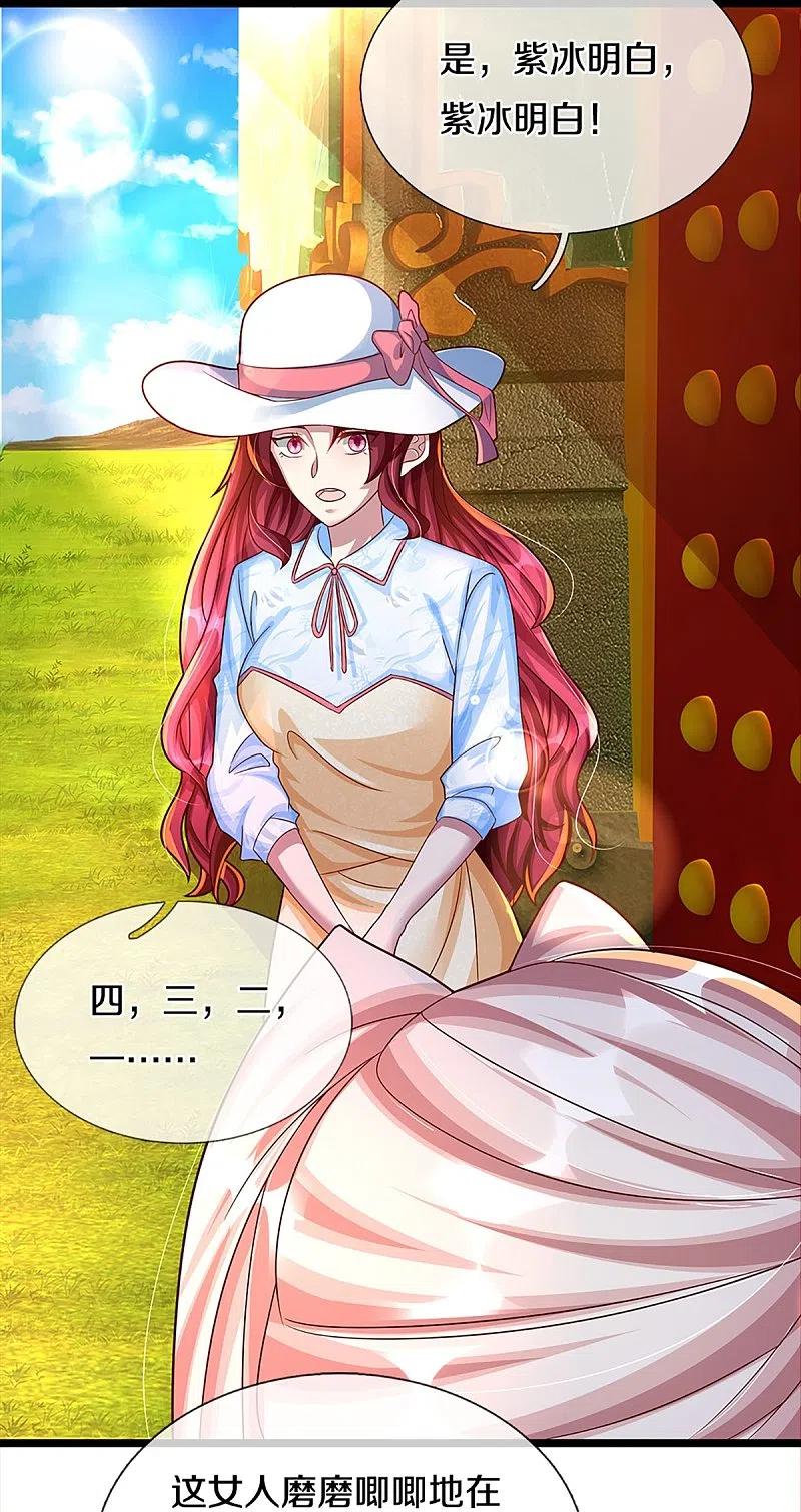第223话风灵云身，碾压全场-仙尊奶爸当赘婿-传奇漫业（第14张）