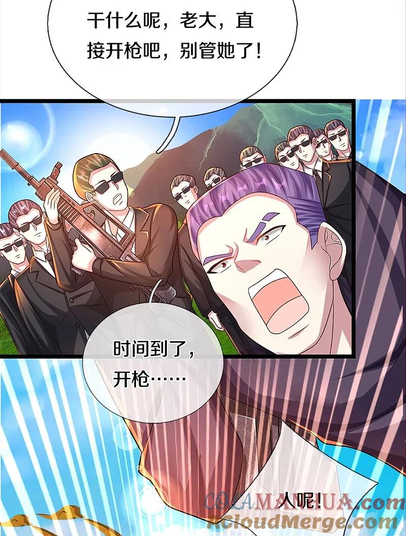第223话风灵云身，碾压全场-仙尊奶爸当赘婿-传奇漫业（第15张）
