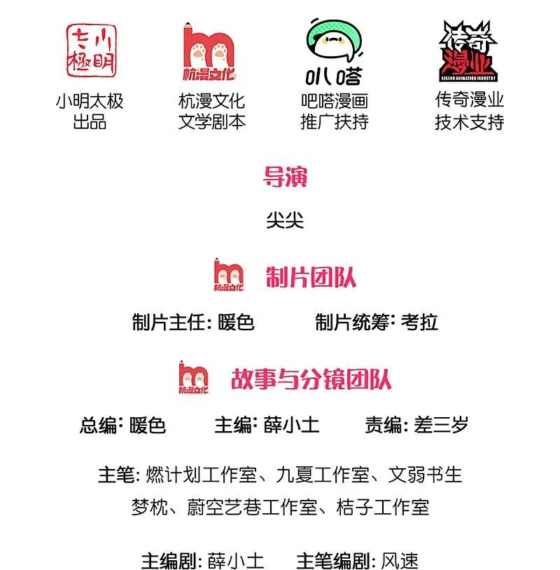 第223话风灵云身，碾压全场-仙尊奶爸当赘婿-传奇漫业（第2张）