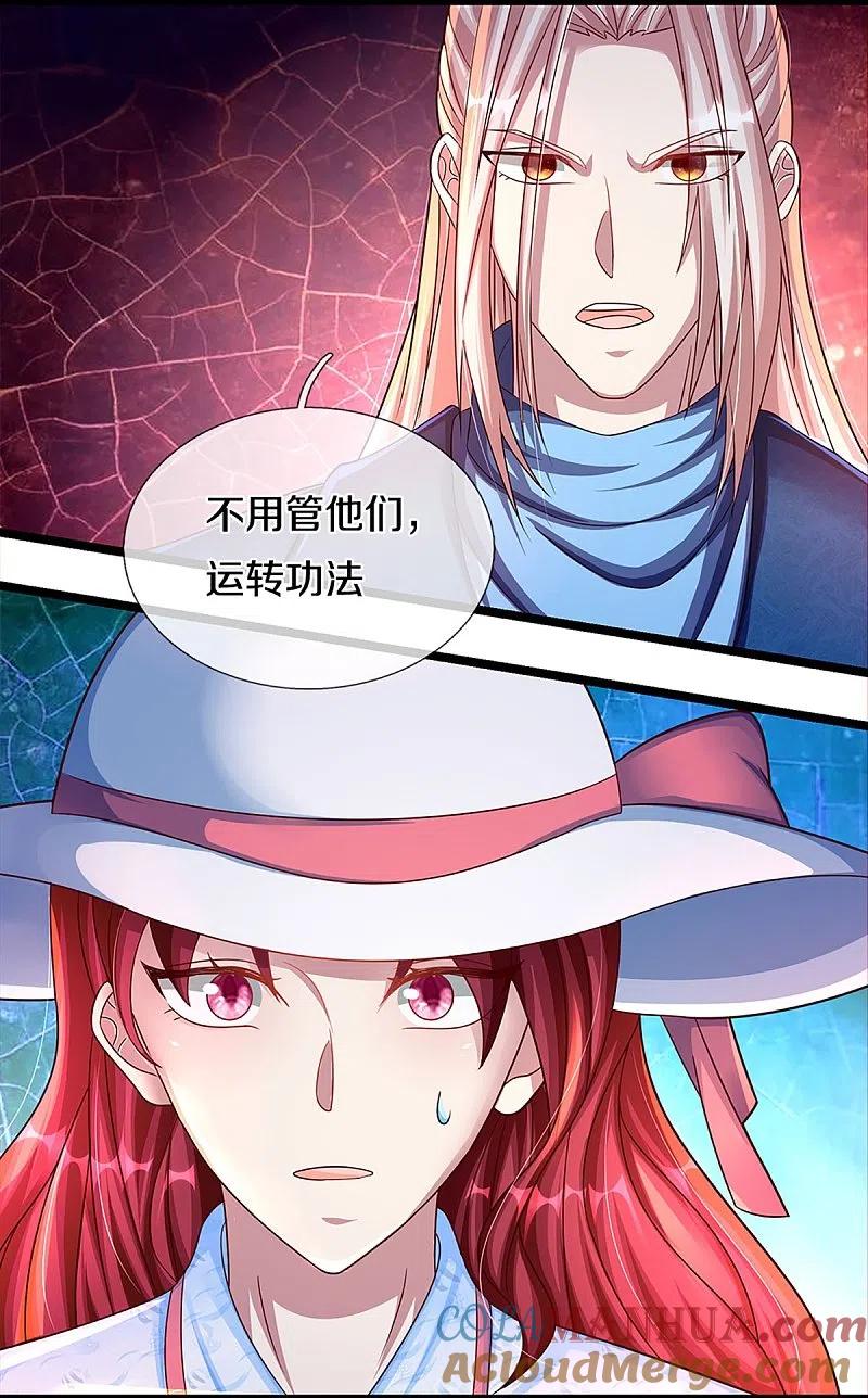 第223话风灵云身，碾压全场-仙尊奶爸当赘婿-传奇漫业（第9张）