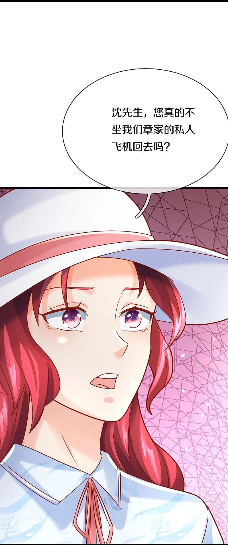 第224话联盟监察，悬赏追杀！-仙尊奶爸当赘婿-传奇漫业（第6张）